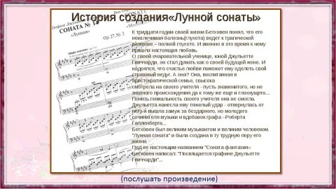 Произведение инструментального жанра