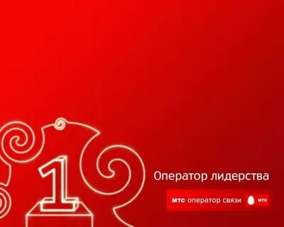 Золотая коллекция мтс