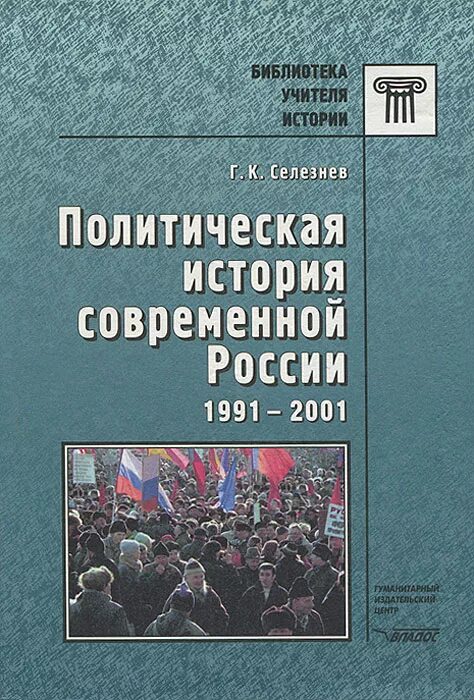 История политики книги