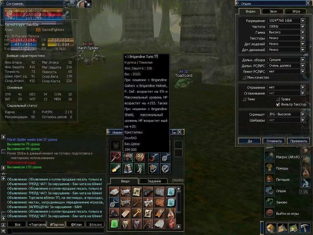 Lineage 2 характеристики