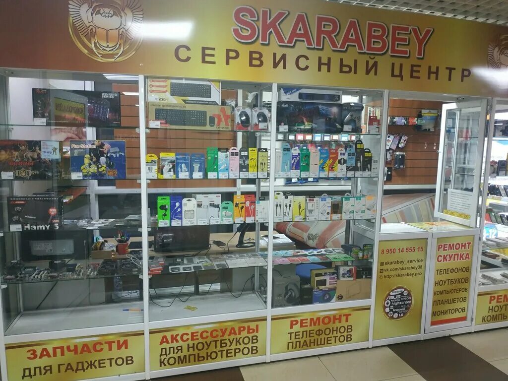 Магазины телефонов ангарск. Скарабей компьютерный магазин. Скарабей Севск кафе. Кондитерская ярмарка в ТЦ скоробей. Ремонт телефонов Ангарск.