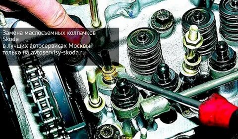 Замена маслосъемных колпачков рено