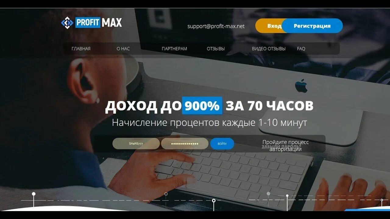 Профит макс. Innovative securities ltd сливает вклады. Гранитный щебень 5-20 ландшафтный дизайн. Нпц макспрофит. Innovative securities ltd сертификат.