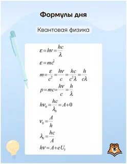 Набор формул