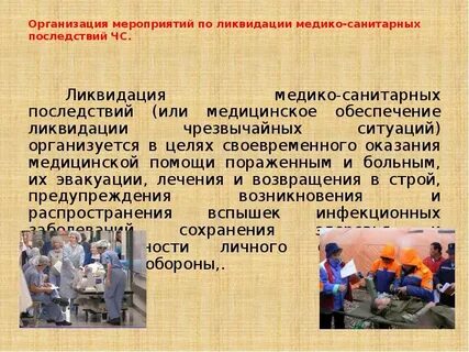 Медицинское население при террористических актах