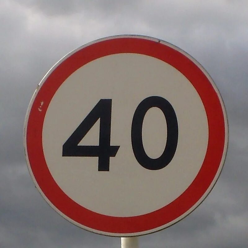 Дорожные знаки ограничение скорости. Дорожный знак 40. Знак 40 км. Знак ограничение скорости 40.