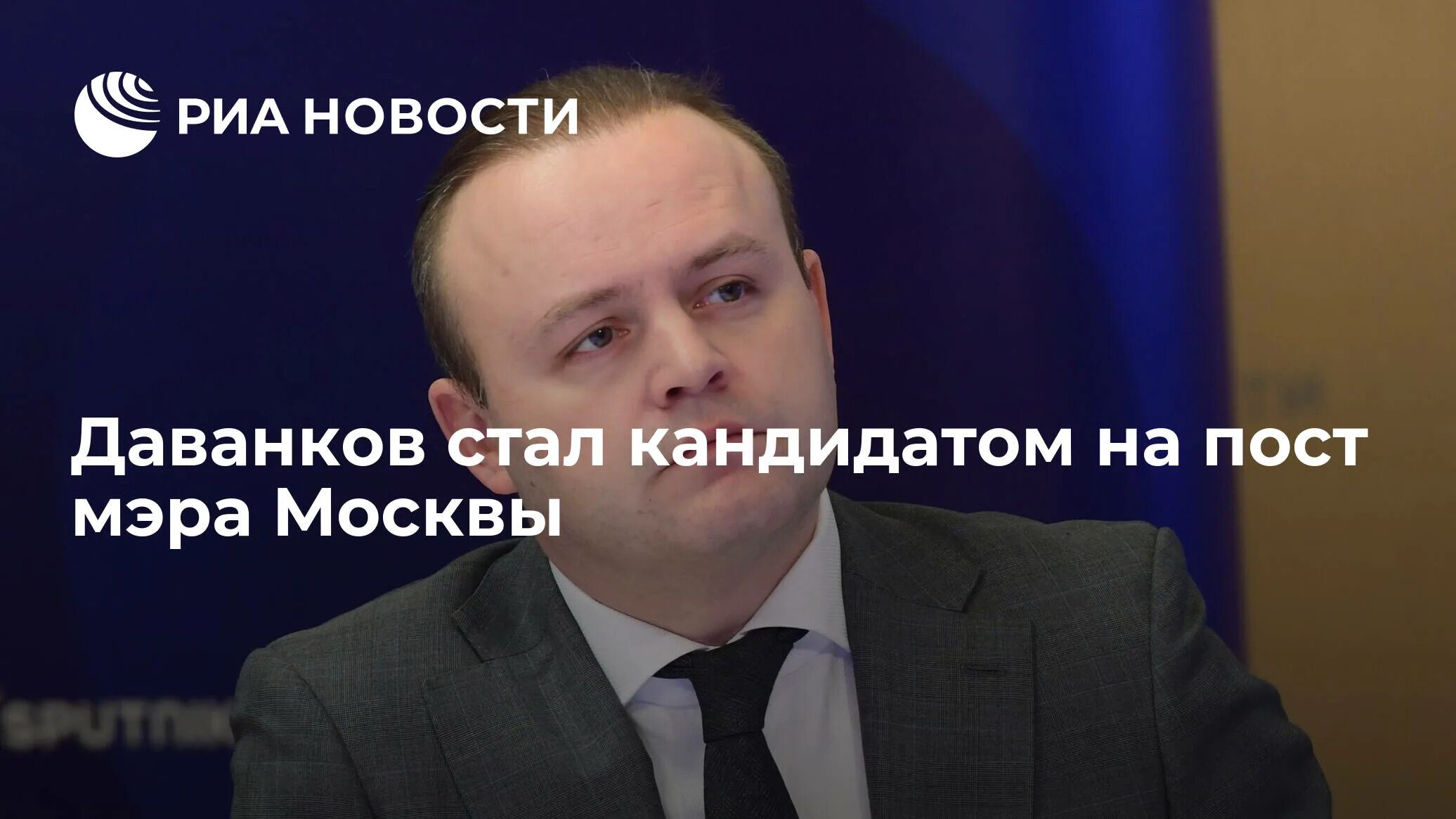 Даванков предатель