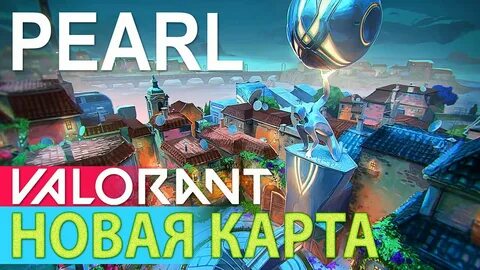 Valorant gets new map Pearl and new rank, Split is removed — Escorenews