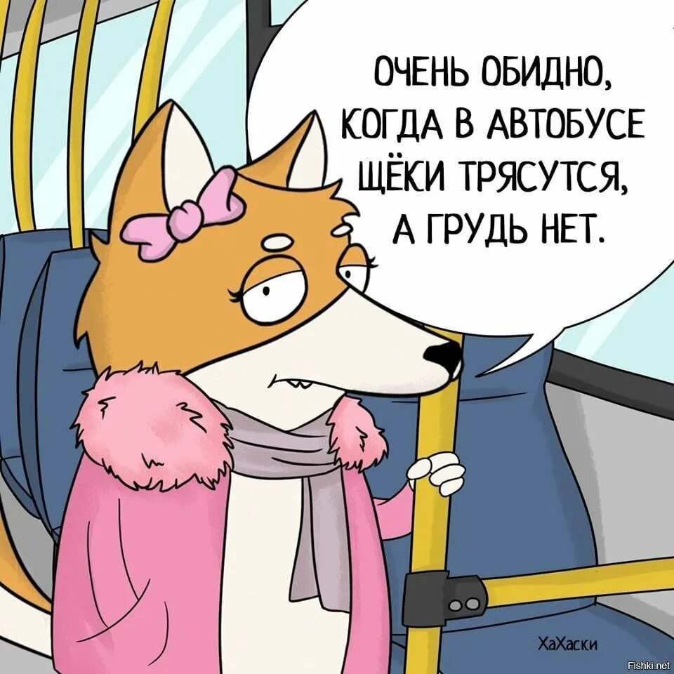 Трясущиеся щеки. Обидно когда щеки трясутся. обидные рисунки. жаль картинки прикольные. хахаски комиксы.