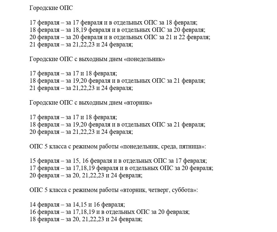 Сколько пособие в феврале 2024