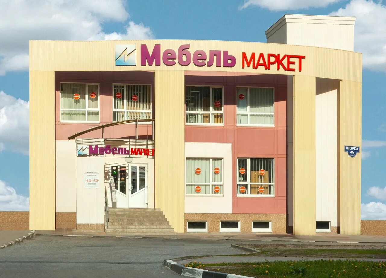 мегагринн мебель белгород. мебельный магазин мегагринн в курске ангстрем. мебельный магазин estet. мебель белгород магазины каталог. мебель белгород магазины каталог.