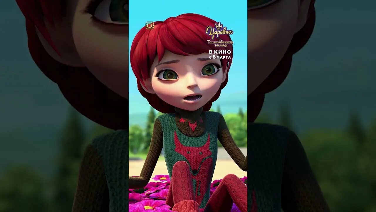 Царевны и таинственная гостья. Царевны и таинственная гостья. Царевны и таинственная гостья мультфильм 2023 в кино. Царевны и тайная гостья. Царевны и таинственная гостья мультфильм 2023.