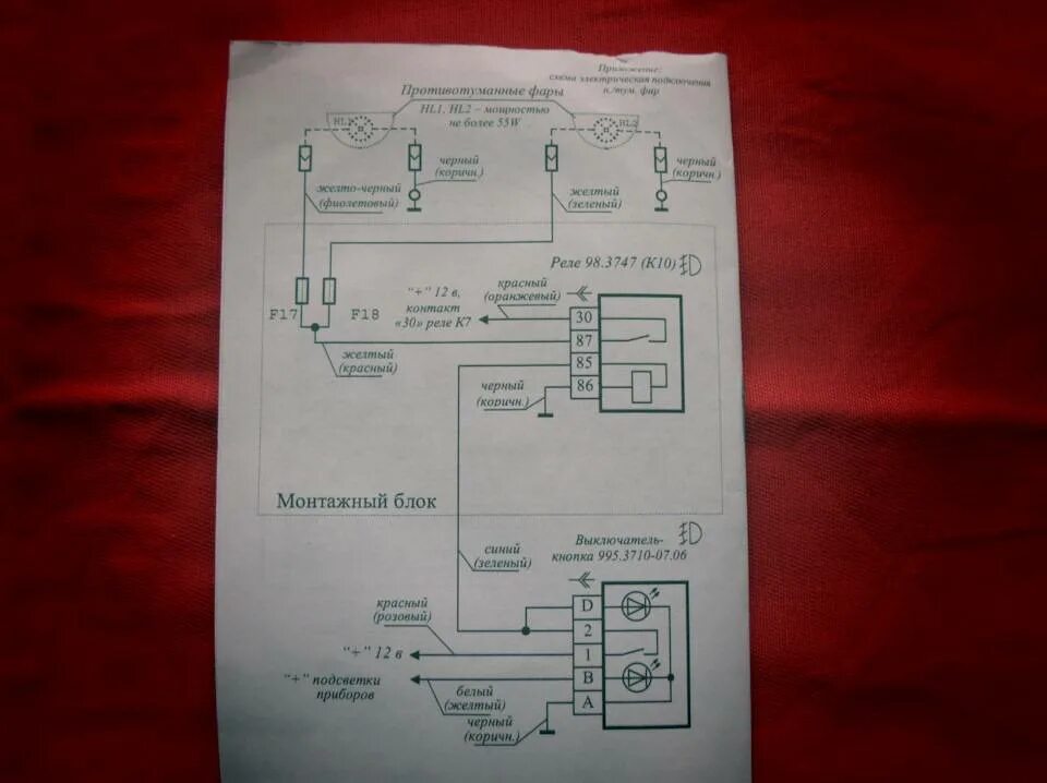 Подключение противотуманных фар приора. Схема подключения кнопки ПТФ Калина 1. Реле ПТФ Гранта. Схема подключения реле противотуманок Приора. Реле ПТФ Калина 1.