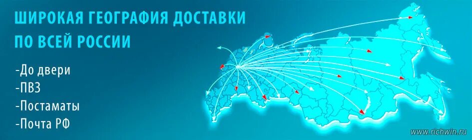 География доставки. География перевозок. География перевозок по России. Доставка по России картинка.