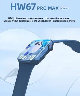 Hw6 max часы