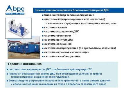 Предел строй