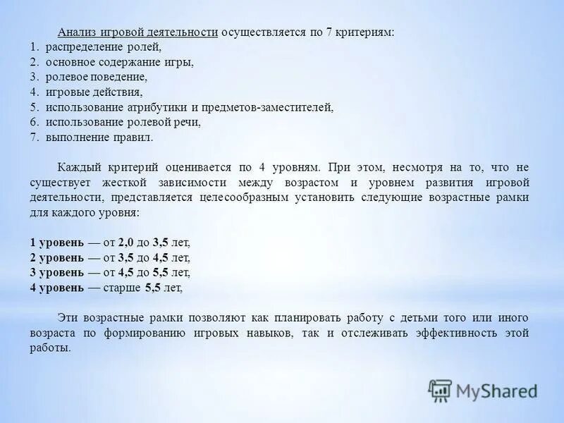 анализ детского рисунка. структура занятия по изобразительной деятельности в доу. диагностические методики для детей дошкольного возраста. анализ детской деятельности.