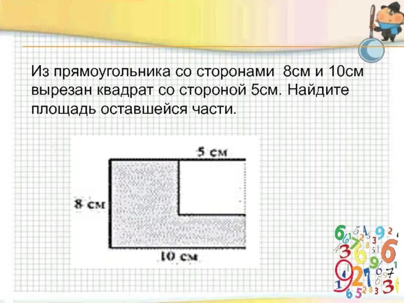 Прямоугольник со сторонами 4 и 8. Прямоугольник со сторонами из. Квадрат со стороной 10 см. Фигурка из квадрата со стороной 10 см. Квадрат со строгой 8 СС.