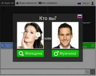 Бесплатная регистрация в видеочате
