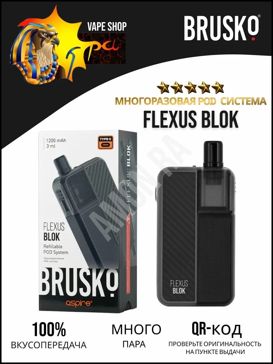 Brusko flexus aspire. Brusko Flexus Blok испаритель. Brusko Aspire Flexus Blok. Pod-система brusko Flexus Blok. Бруско Флекс блок.