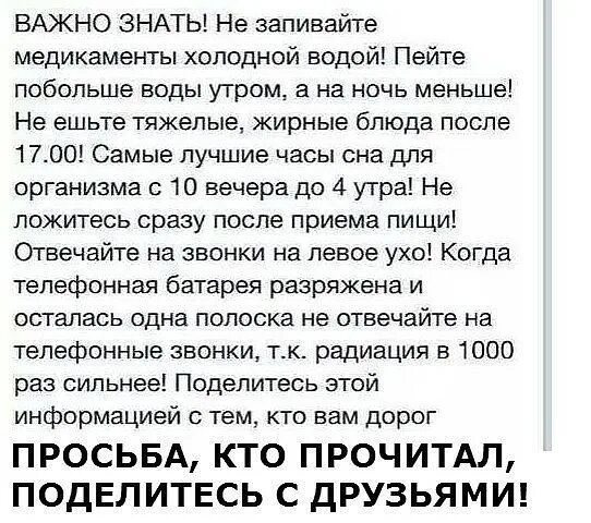 Тысяча раз сильнее. Целебные стихи воду пей перед едой будешь долго молодой. Чем старее мужичок тем важней ему лучок. Бабушкины Мудрые советы воду пей перед едой будешь долго молодой. Бабушкины советы чем старее мужичок тем важней ему лучок.