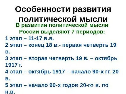 Мысли 17