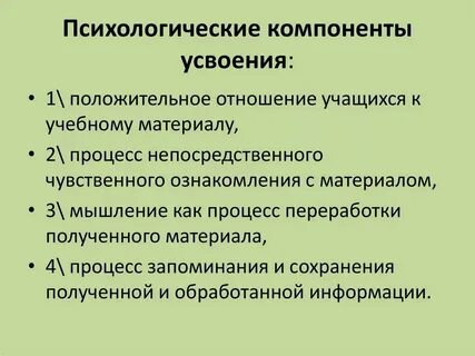 Образование это процесс и результат усвоения
