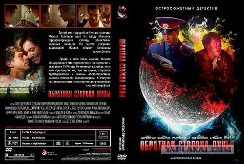 Обратная сторона 8