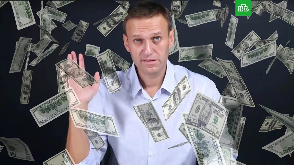 Отмывание денег. Навальный деньги. Легализация денег. Олигарх с деньгами.
