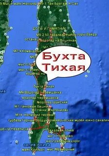 Точки сахалина