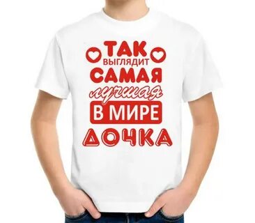 Лучшей дочери видео