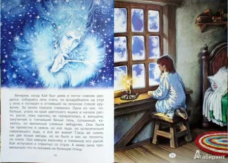 Снежная королева умница каких свет не видывал