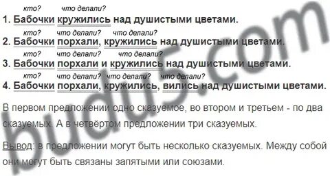 Порхали или пархали проверочное