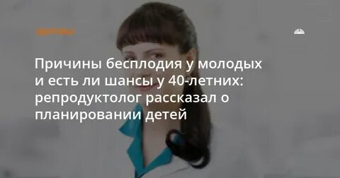 Репродуктолог новосибирск
