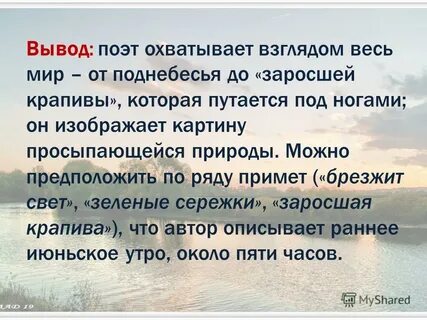 Есенин доброе утро стих