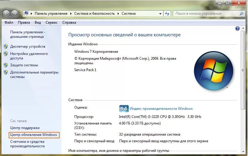 Как зайти в центр обновления windows 7. Обновление драйверов виндовс 7. С помощью центра обновлений с. Центр обновления виндовс. Центр обновления виндовс 7.