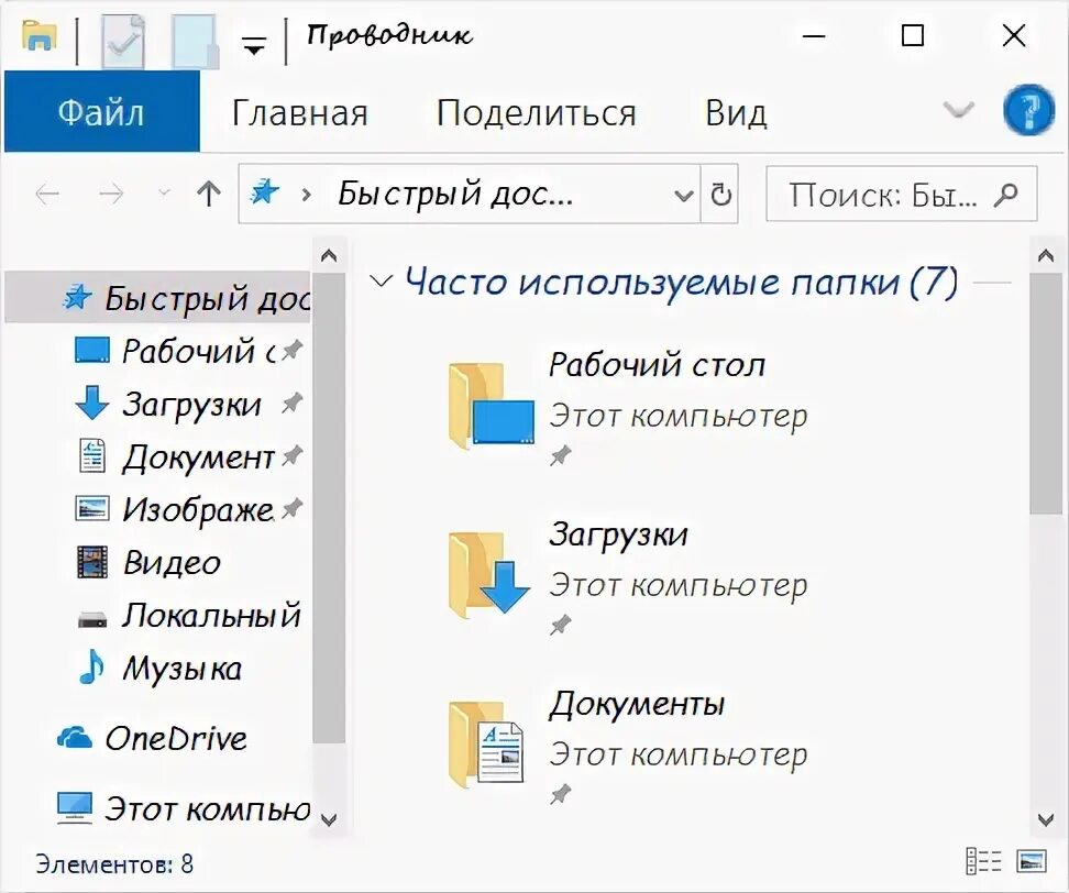 Папка со шрифтами в Windows 10. Как поменять шрифт на виндовс 10. Настройки шрифта в виндовс 10. Как выбрать шрифт в Windows 10.