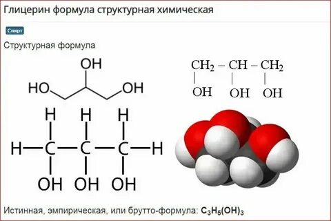 3 н это химия