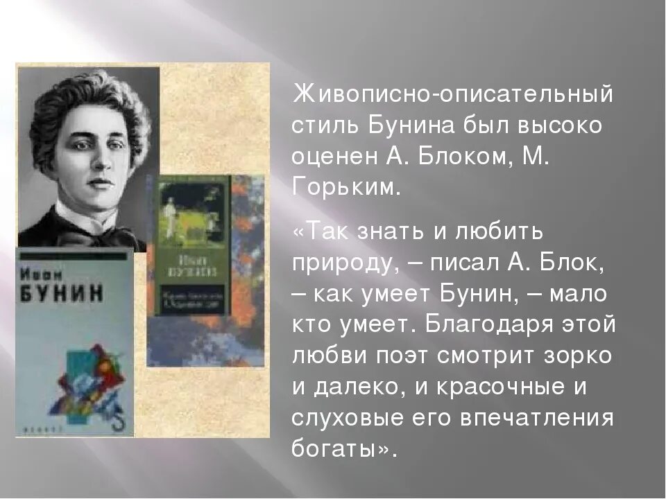 Философские рассказы бунина. Творчество Бунина. Бунин жизнь и творчество. Произведения Бунина список. Произведения Лунина слайды.