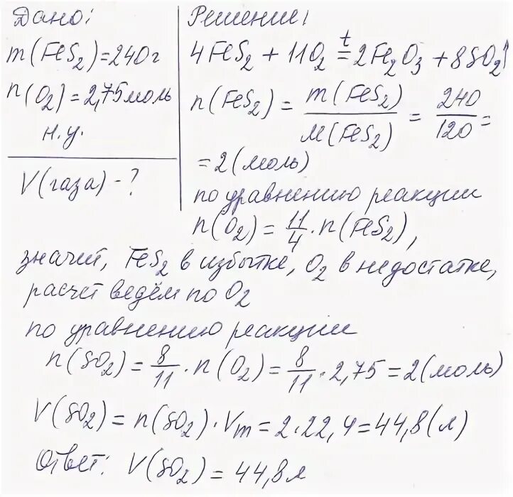 При температуре 240 к и давлении. При температуре 240 к и давлении