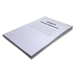 Книга канцелярская