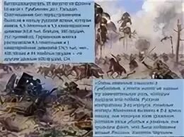 Сражения в августе