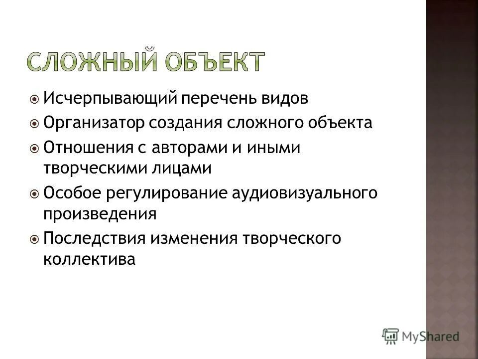 Является исчерпывающим это. Является исчерпывающим это