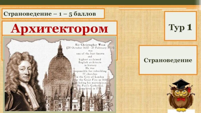 Страноведение pdf. Страноведение. основатель страноведения. проект страноведение. страноведение профессия.