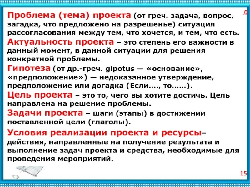 И проблему исследования цели исследования