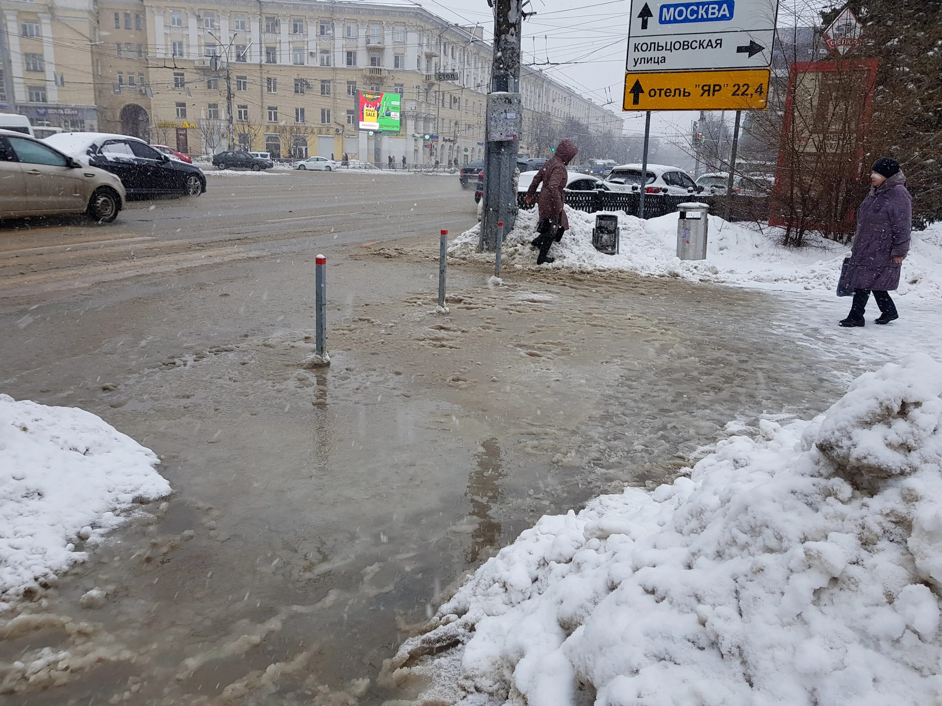 Какая сейчас обстановка в воронеже. Воронеж слякоть. Слякоть на улице. Градусы на улице. Зима в Москве слякоть.