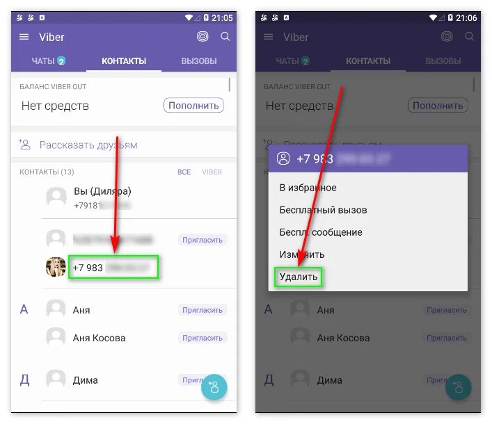 Вайбер убрать контакт. Контакты в смартфоне. Вайбер контакты. Как удалить контакт из вайбера. Контакты вибер удалить.