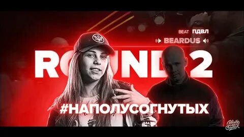 Сашка на полусогнутых