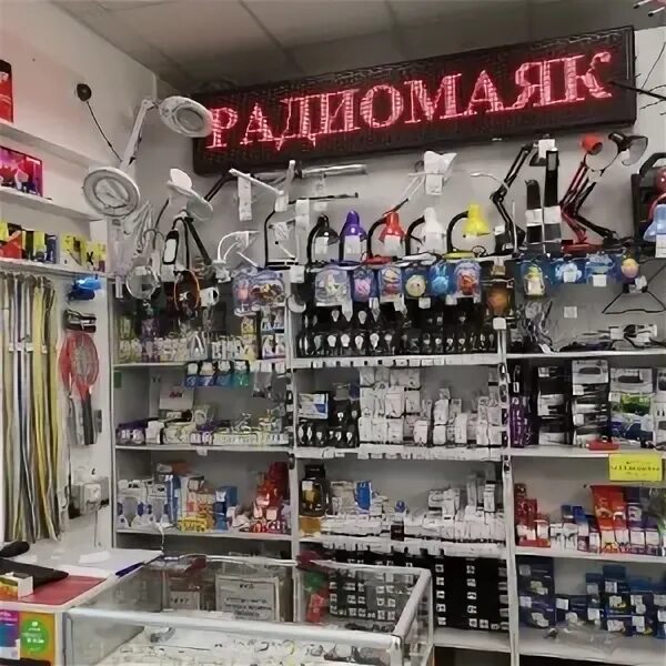 Маяк прокопьевск магазин. Маяк прокопьевск победа. Маяк новосибирск каталог товаров. Магазин маяк продукты. Маяк магазин низких.