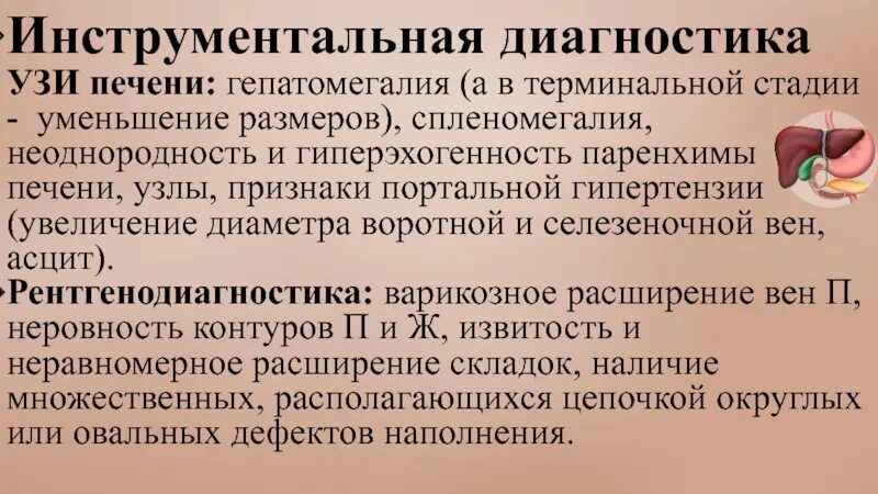 Гепатоза гепатомегалии. Лекарство при гепатомегалии. Гепатомегалия ультразвуковые критерии. Гепатомегалия печени стадии.